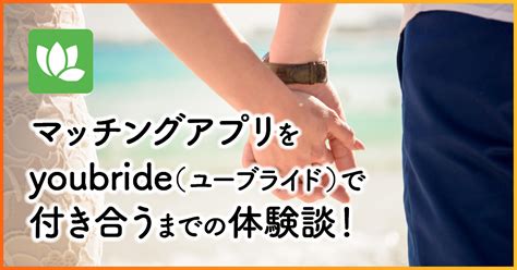 omiai 付き合う|Omiai』で付き合うまでの体験談】多忙で恋人を作る時間がな。